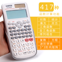 科学函数计算器大学生用多功能计算机注会考试专用大学会计初中生中学生中级会计|991型/白色(417种功能)送配件包