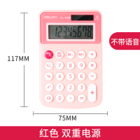 语音计算器办公用品大号科学计算器考试专用计算机器大学生记算计|粉红色-无语音
