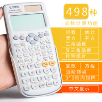 科学函数计算器大学生用多功能计算机注会考试专用大学会计初中生中学生中级会|中文版991型/白色(498种功能)送配件包.