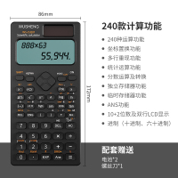 函数科学计算器考试专用初高中考试学生用考试高中物理化学用大学考研微积分大屏计算器|黑色240计算器
