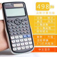 科学函数计算器大学生用多功能计算机注会考试专用大学会计初中生中学生中级会|中文版991型/黑色(498种功能)送配件包.