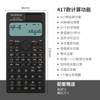 函数科学计算器考试专用初高中考试学生用考试高中物理化学用大学考研微积分大屏计算器|黑色417计算器