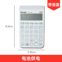 计算器12位数大屏幕按键财务计算机太阳能双电源商务办公用品|NC-1690语音电池款