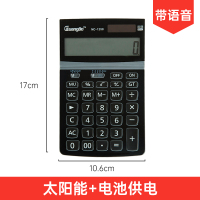 计算器12位数大屏幕按键财务计算机太阳能双电源商务办公用品|NC-1258-DSH4无语音-电池款