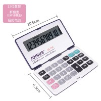众成折叠计算器小号袖珍型掌上计算器迷你便携式计算器无语音小号计算机小型随身用个性创意折叠计算器|折叠型-JS700