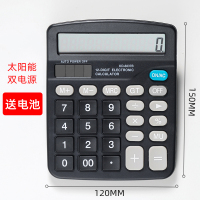 太阳能计算器大号带语音计算机发声办公用品真人发音电子机器大屏大按键会计专用|[非语言]双电源/12位数显/普通按键/中号