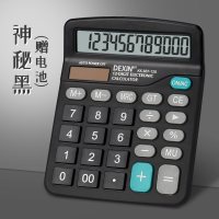 计算器办公用财务会计可爱小清新小型时尚便携迷你随身办公用品店铺用小店超市用双电源大按键大屏幕计算机|桌面双电源/黑色