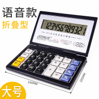 众成计算器便携折叠金融语音大号按键计算机财务会计专用多功能计算器学生用会计职业考试大学中学中级|折叠款-语音计算器(大)