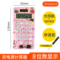 学生迷你计算器便携式时尚粉色可爱卡通型女生迷你太阳能小号考试用多功|[迷宫款收藏性笔+螺丝刀]粉/太阳能供电/98154