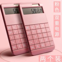 高颜值迷你计算器可爱大屏大按键小号便携小型粉色时尚女生计算机会计专用太阳能网红|[2个装]豆沙粉/太阳能+纽扣电池