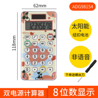 学生迷你计算器便携式时尚粉色可爱卡通型女生迷你太阳能小号考试用|[迷宫款收藏性笔+螺丝刀]黄/太阳能供电/可随身口袋便携