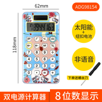 学生迷你计算器便携式时尚粉色可爱卡通型女生迷你太阳能小号考试用|[迷宫款收藏性笔+螺丝刀]蓝/太阳能供电/可随身口袋便携