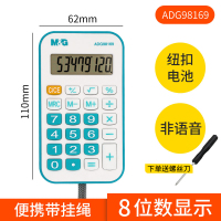 学生迷你计算器便携式时尚粉色可爱卡通型女生迷你太阳能小号考试用|[挂绳款收藏性笔+螺丝刀]蓝/电池/可随身口袋便携