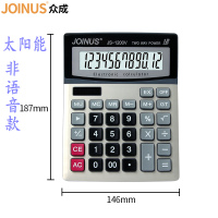 6670锐奇计算机连加计算器语音带开关连乘连等大按键办公会计|1200V太阳能(无语音)