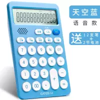 语音计算器平板可爱女时尚韩国糖果色学生考试专用太阳能计算机女生可爱便携小号个性创|蓝色[语音款]送12支中性笔+2节电池