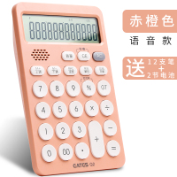 语音计算器平板可爱女时尚韩国糖果色学生考试专用太阳能计算机女生可爱便携小号个性创|橙色[语音款]送12支中性笔+2节电池