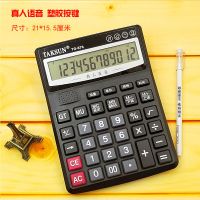 可爱卡通计算器紫光验钞大按键真人语音播报会计财务办公计算机|大号876真人语音(无验钞)