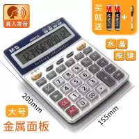 计算器带语音商务办公用品店铺用计算机器大号大按键大屏幕可爱女真人发音财务学|语音型[水晶按键大号]98120(收藏送笔)