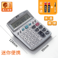 计算器带语音商务办公用品店铺用计算机器大号大按键大屏幕可爱女真人发音财务学|语音型[水晶按键迷你]98101(收藏送笔)