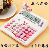 大号 超可爱凯特猫卡通计算机 粉红可爱hello kitty计算器 kt530|语音530白色