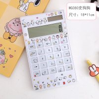 简约卡通贴纸计算器蓝白领办公用时尚初高中生学习专用计算机|WG080史狗狗