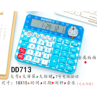 大号 超可爱凯特猫卡通计算机 粉红可爱hello kitty计算器 kt530|天蓝色DD713语音