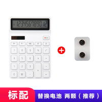 小米有品 桌面计算器太阳能电池 xiaomi lemo calculator|计算器[送2颗电池]