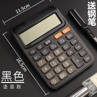 平板计算器按键学生用办公用商务型可爱时尚语音弹奏送钢笔|台式单电源/带语音/送钢笔-黑