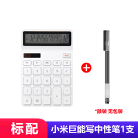 小米有品 桌面计算器太阳能电池 xiaomi lemo calculator|计算器+[小米巨能写1支]