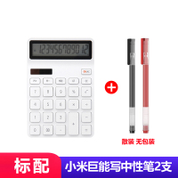 小米有品 桌面计算器太阳能电池 xiaomi lemo calculator|计算器+[小米巨能写2支]