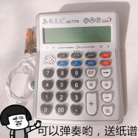 抖音b站同款可弹奏音乐计算器 语音计算机ar7778 迷你可爱|7778中计算器+可调音量耳机送乐谱-电池-笔