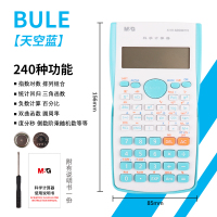函数计算器科学计算机多功能学生用文具用品工程考试专用大学会计金融可爱便携中级|经济款240种功能/蓝色（送电池+螺丝刀）