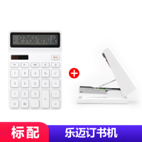 小米有品 桌面计算器太阳能电池 xiaomi lemo calculator|计算器+[乐迈订书机]