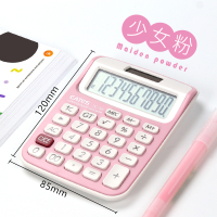 时尚可爱太阳能小计算器带退位键可以挂的迷你便携式小型小号静音|106粉白-双电源/带绳