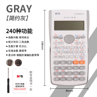 函数计算器科学计算机多功能学生用文具用品工程考试专用大学会计金融可爱便携中级|经济款240种功能/灰色(送电池+螺丝刀)