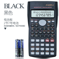 学生用会计职业考试审计建筑统计科学函数多功能计算器财务计算机 10|[计算器黑色]