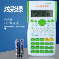 学生用会计职业考试审计建筑统计科学函数多功能计算器财务计算机 10|计算器绿色
