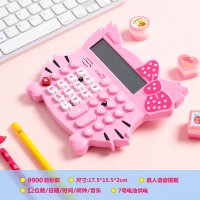 计算器女时尚创意可爱个性小清新好看卡通粉色带语音会计专用办公用大号高颜值网红kitty太阳|KT9900粉色(语音款)