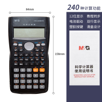 科学计算器学生考试专用函数多功能计算机一二建会计小型函数大学小号便携型统计学注会机器小学生四年级|黑色