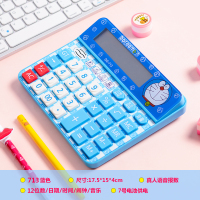 计算器女时尚创意可爱个性小清新好看卡通粉色带语音会计专用办公用大号高颜值网红|KT713蓝色(语音款)