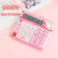 学生卡通kitty可爱弹音乐网红语音计算器 贴钻太阳能办公计算机大|粉公仔712语音/可关机/弹音乐