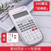 科学计算器大学生会计专用函数计算机注会考试专用大学机器办公用小型一建考试小学生四年级网|240算法【白色】经典升级大屏幕