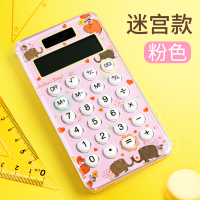 太阳能计算器多功能学生用会计考试专用财务计算器可爱小号韩版糖果色计算机办公用12位小型计算器|迷宫款98154(粉色)