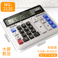 计算器大号大屏大语音电脑按键财务会计专用太阳能多功能办公|[电脑按键大号财务款]MG-2135双电源/非语音(收藏性笔)