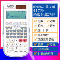 科学计算器fc-991cn-c中文版电路复数相量函数方程考研多功能高中大|白色(991ESC三年质保赠备用电池+螺丝刀)