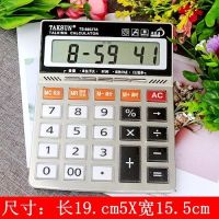 大号真人发音语音计算器水晶按键财务办公商务大型计算机|8852(真人语音)大号