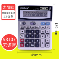 计算器大屏幕大按键太阳能计算机12位财务会计办公用品学生用考试大学桌面计算器新款记算器837|太阳能[98107]