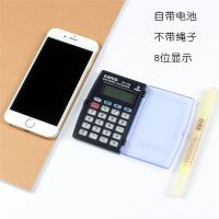小号计算器迷你可爱学生考试计算器静音带挂绳计算机便携式小型计算器薄无声计算机无语音可挂|不带绳子翻盖款