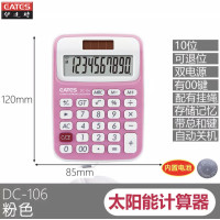 迷你便携式计算器小号小型韩版时尚可爱彩色小学生考试计算机韩国风糖果色女生男生带挂绳微型|10位太阳能106粉色