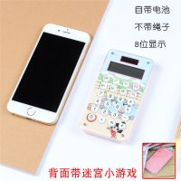 小号计算器迷你可爱学生考试计算器静音带挂绳计算机便携式小型计算器薄无声计算机无语音可挂|不带绳子[温泉时光]